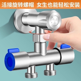 洗衣机水龙头一分二接头分流器水阀双用多功能活接转换头内丝角阀