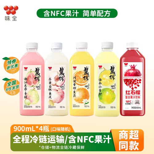 【新品】味全每日C芭乐青提和黄皮白桃复合果汁饮料900ml*4瓶