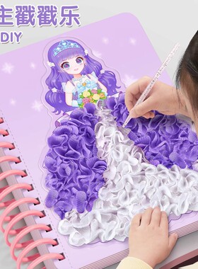 公主戳戳乐画女孩子玩具