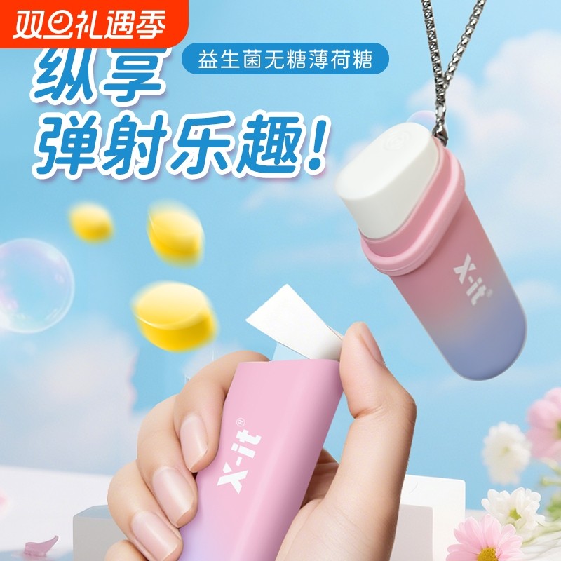 IMINT益生菌含片口香糖口腔持久清新去口臭xit弹射无糖薄荷糖