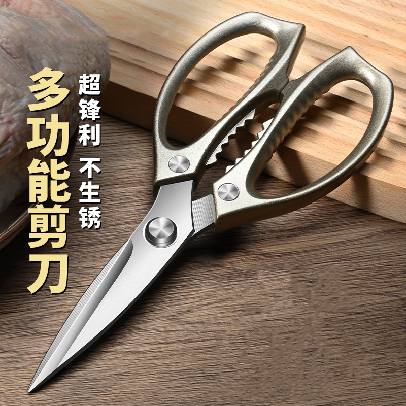 剪刀厨房专用家用多功能剪鸡鸭鹅骨头强力不锈钢杀鱼剪子