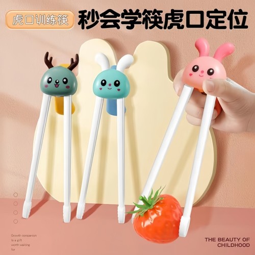 儿童筷子训练筷3岁6岁专用学吃饭宝宝练习筷婴幼儿小孩辅助学习筷