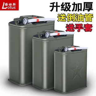 加厚铁油桶汽油桶30升20升10L50L加油壶柴油桶铁桶汽油专用桶油箱