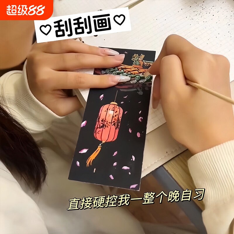夜景刮刮画炫彩都市创意城堡图片