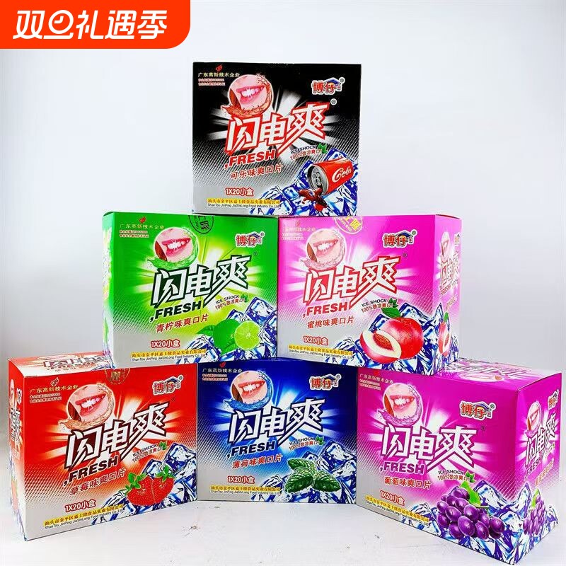 闪电爽多口味混合爽口片清凉糖果含片网红零食8090童年薄荷