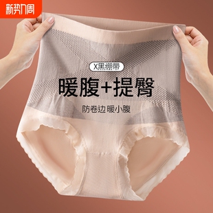 高腰提臀收腹内裤 女 女强力塑形收小肚子无痕产后塑形三角裤