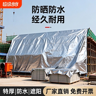 加厚遮阳布防雨布篷布防水罩防晒油布帆布三轮车苫布户外隔热棚布