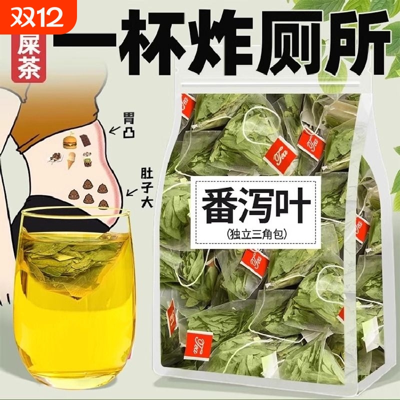 【销量NO.I】高品质番泻叶