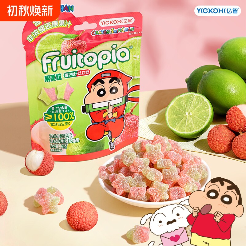 亿智蜡笔软糖果美粒维生素C果汁软糖糖果零食休闲小吃品混合袋装