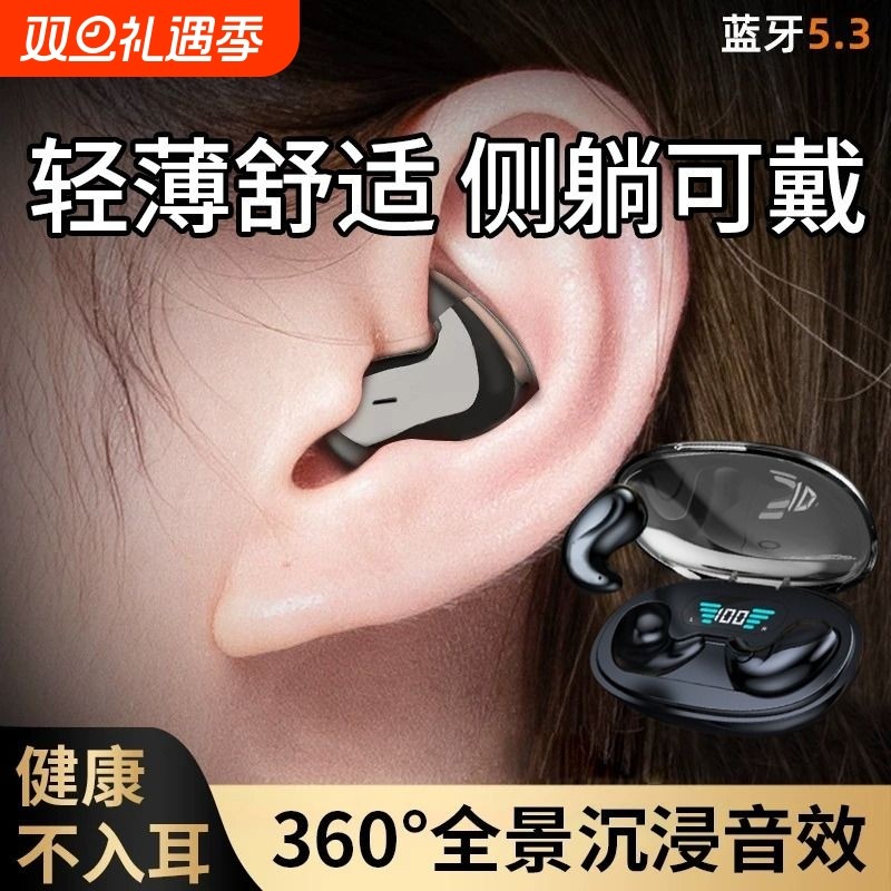 睡眠睡觉专用无线蓝牙耳机2025新款气骨传导超长续航不入耳高质量