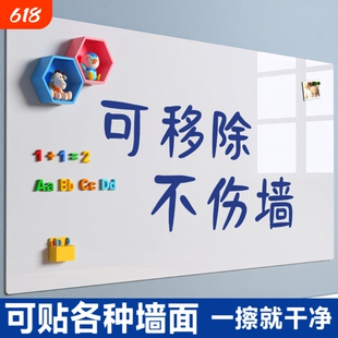 磁吸贴白板写字板磁性小黑板家用教学可擦儿童小白板不伤墙记事板墙面软白板磁力贴纸贴墙墙贴可移除面板无尘