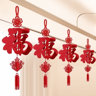 2026马年立体壁挂福字挂件室内春节过年新年灯笼挂饰客厅屋顶装饰