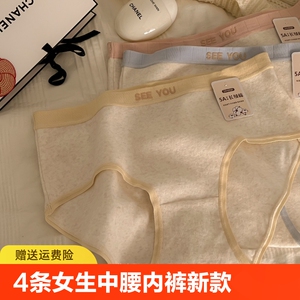 罗丽丝4条女生中腰内裤2024新款全棉纯棉抑菌裆透气无痕女士短裤