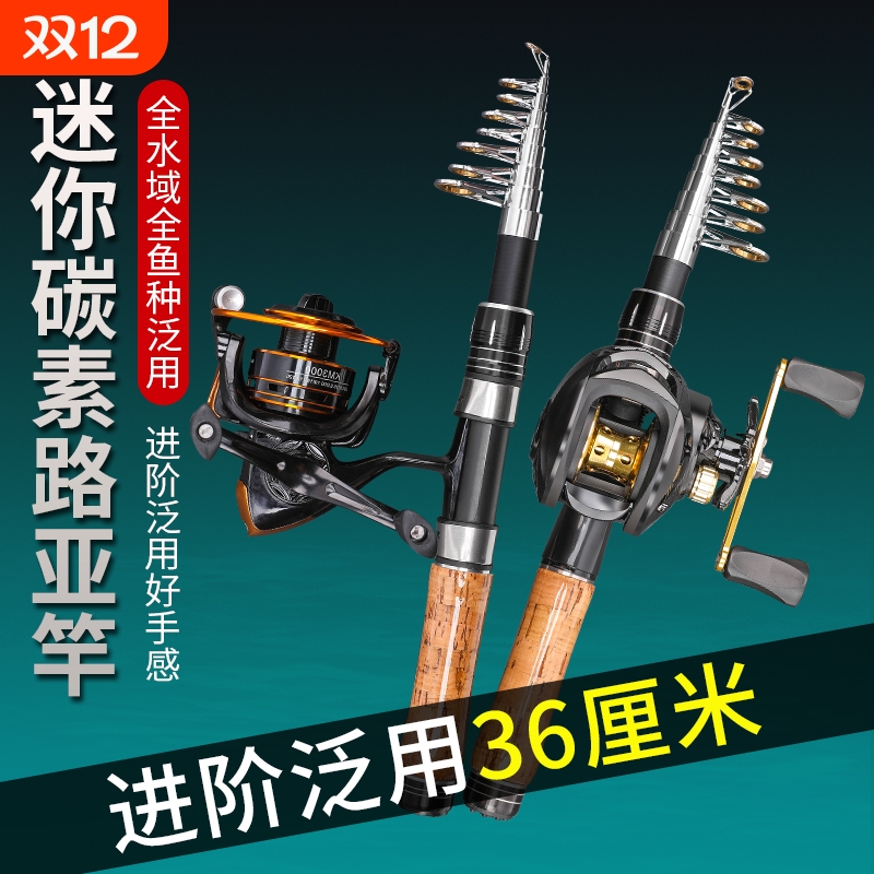 迷你收缩小路亚海竿抛竿枪直柄
