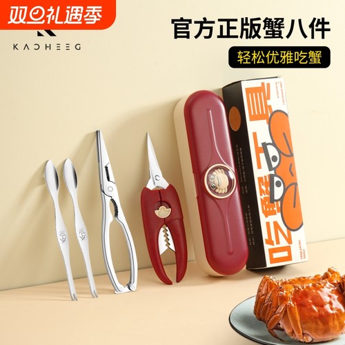 吃蟹专用工具304不锈钢