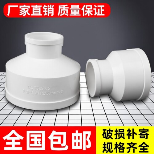 PVC大小头变径|回头客超2000人