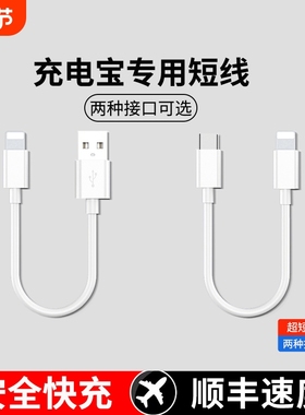 快冲冲 适用苹果iphone快充数据线超短20cm短款usb充电线0.25m便携充电宝手机短线充电线0.5m充电器线PD快充p