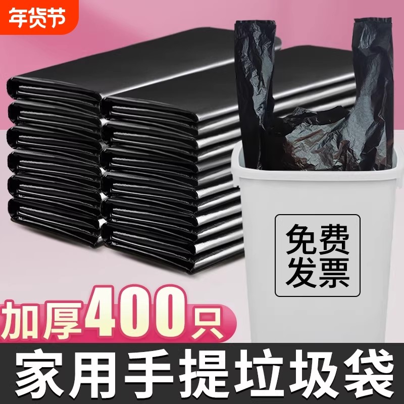黑色垃圾袋加厚手提家用厨房大中小号背心马甲特厚塑料袋批发结实