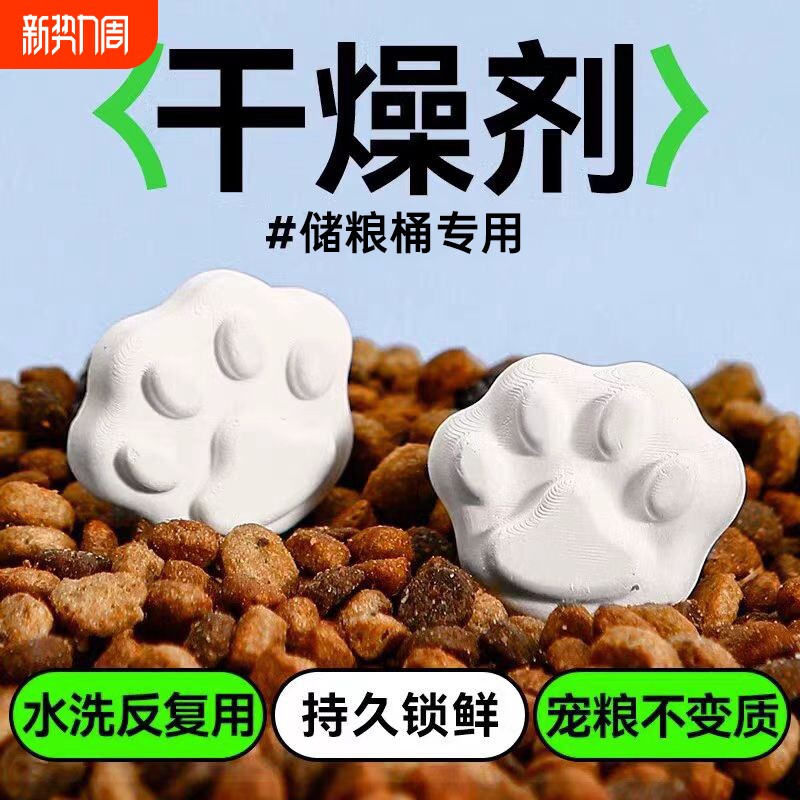 宠物猫粮干燥剂条狗粮储粮桶食品密封真空桶硅藻土除湿防潮干燥条