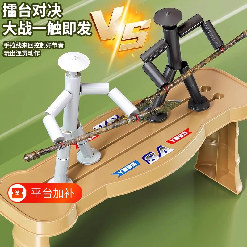 六年级竹节人对战玩具手工diy双人材料包学生互动桌游上册分类