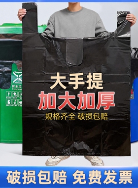 大大号垃圾袋黑色塑料袋手提加厚特厚餐饮环卫户外商用大码清洁袋