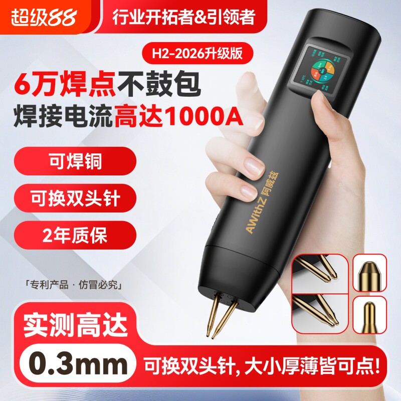2026款专业点焊机手持小型家用图片