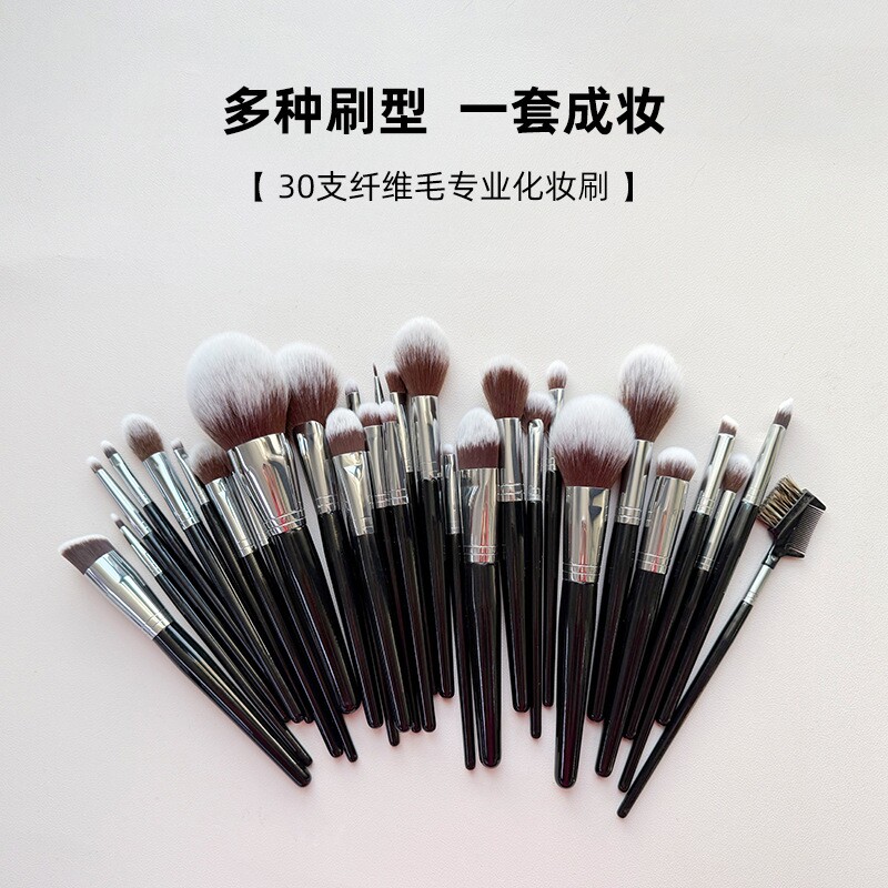 跨境热销30支化妆刷套装舌型遮瑕刷散粉眼影刷化妆师专用美妆工具