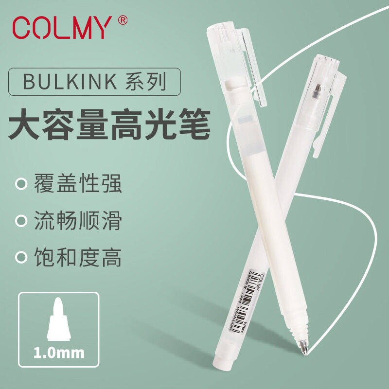 COLMY卡乐美大白色高光笔大容量丝滑顺畅覆盖性大大墨王高光笔图片