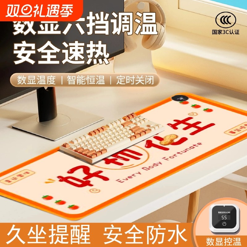全网爆款】加热鼠标垫办公暖桌垫