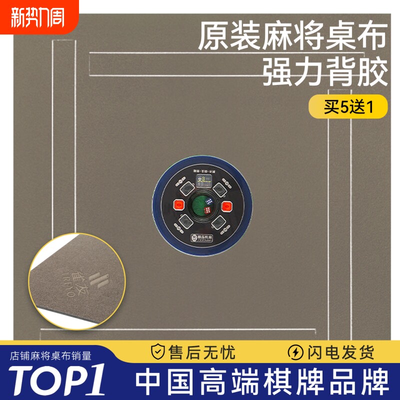 雀友麻将机桌布2026新款自粘麻将桌麻将专用加厚消音桌布台布垫子