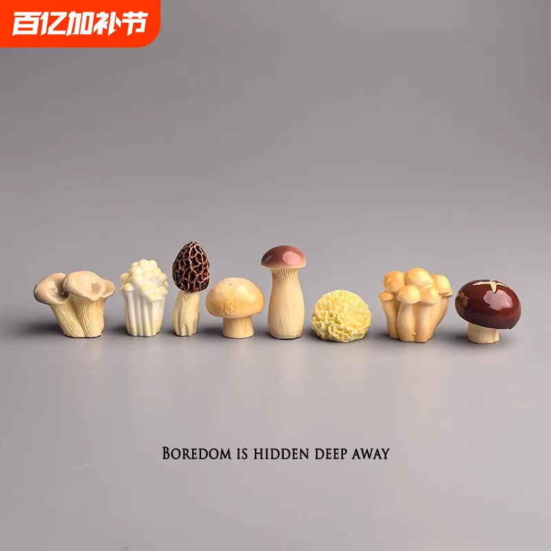 无聊了，摆几只可爱菌菇治愈电脑桌面日式工位办公桌小摆件装饰品