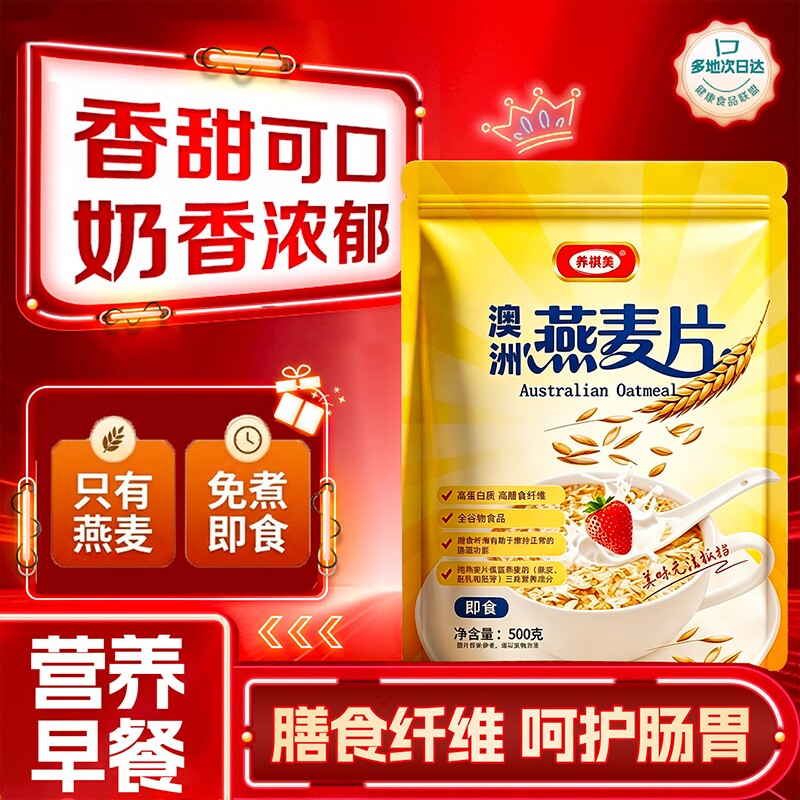 纯燕麦片官方旗舰店正品原味早餐即食冲饮无糖低0脂减澳肥洲专用
