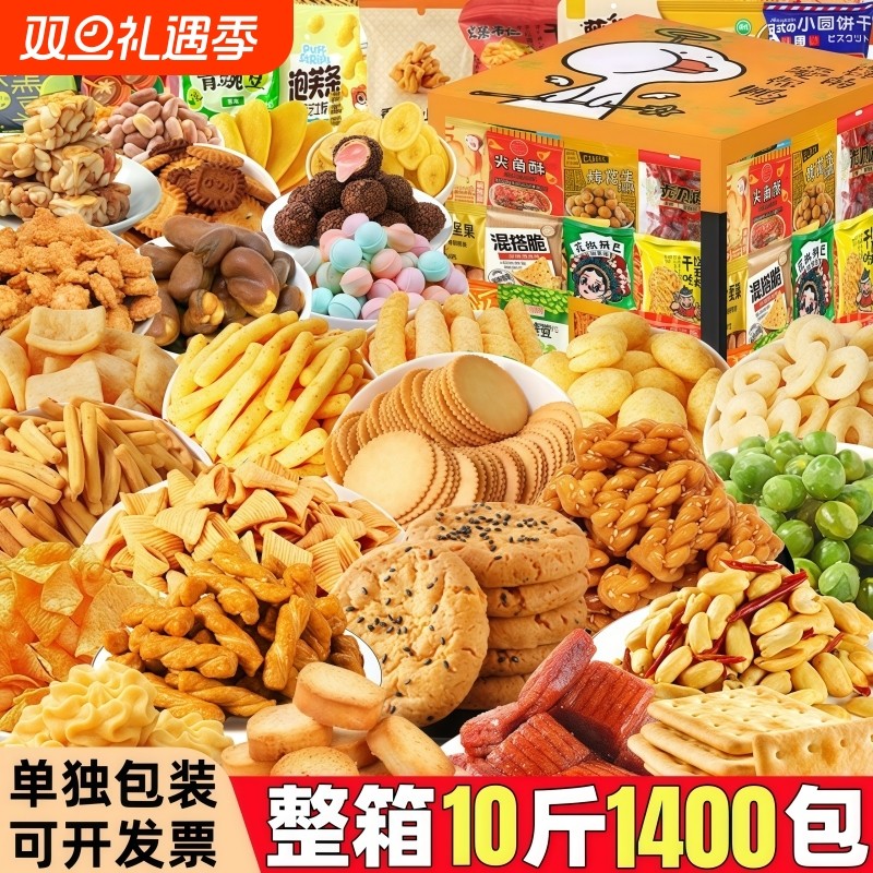 等位小零食单独整箱批锅巴饼干过年招待客人休闲解馋发瓜子尖角脆
