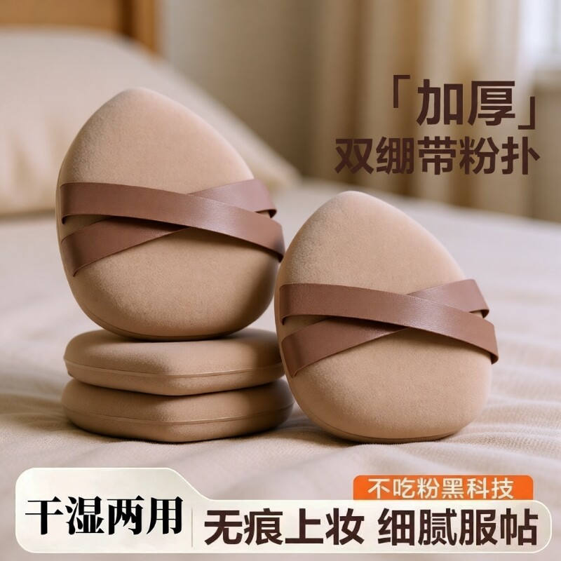 日式双绷带气垫粉扑不吃粉干湿两用粉底液专用粉扑美妆蛋化妆上妆