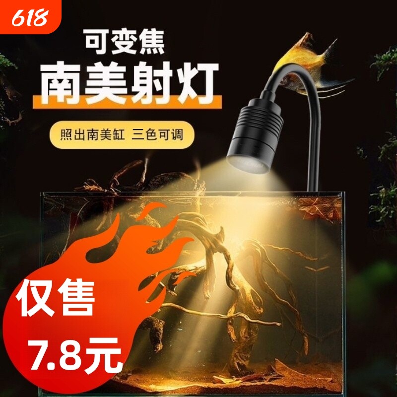 三定时迷你鱼缸射灯鱼缸灯南美造景水草灯led原生缸灯小缸变焦