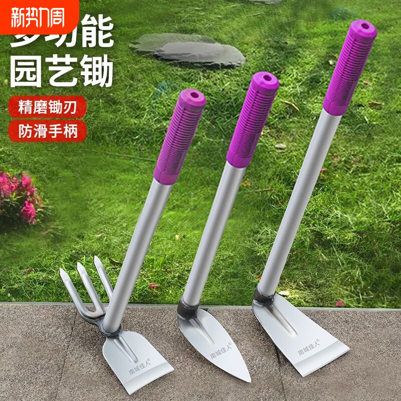 小锄头种菜种花家用锄草刨地锄户外全钢挖土农用工具两用园艺花锄