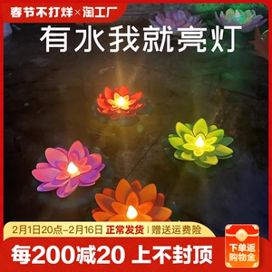 花园池塘装饰摆件浮水荷花灯许愿灯水面造景阳台水景布置庭院鱼池