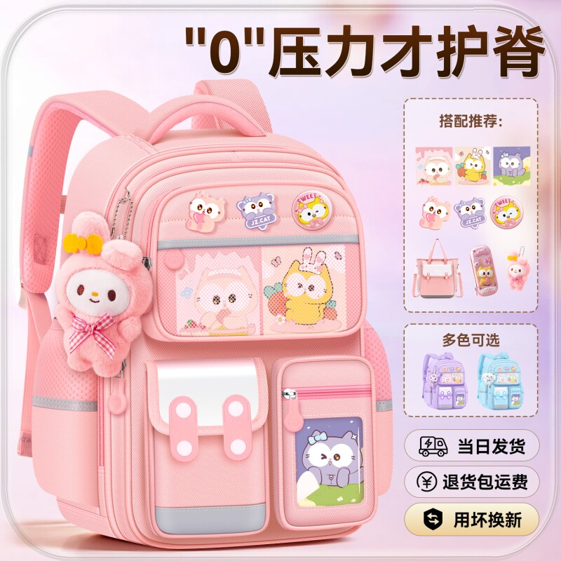 新款儿童书包女生小学生三到六库洛米女孩减负护脊一二年级背包多层大