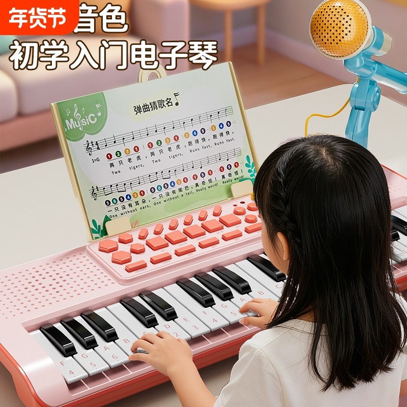儿童入门电子琴37键多功能可弹奏宝宝钢琴乐器玩具男女孩生日礼物