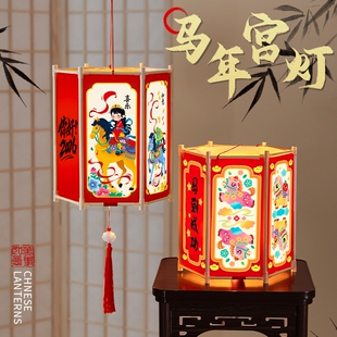 马年元旦幼儿园儿童手工灯笼制作diy材料半成品新年手提六角宫灯