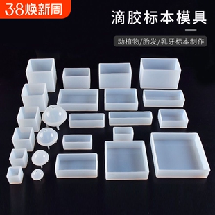 diy水晶滴胶硅胶模具树脂正方形AB胶环氧长方形圆球昆虫干花标本