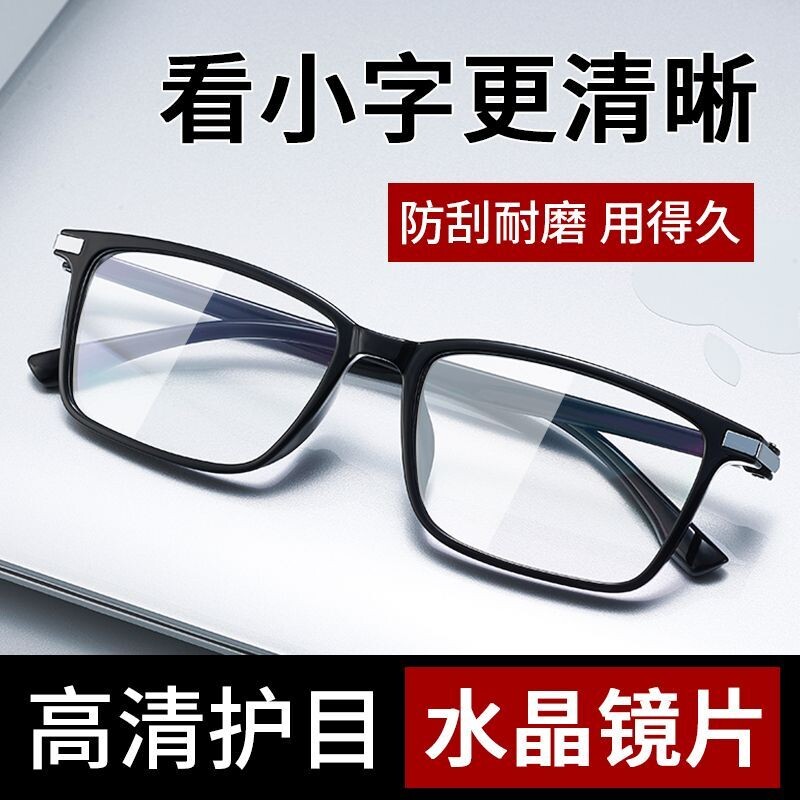 真水晶石老花眼镜男款正品东海高清老花镜男式官方旗舰店高档品牌