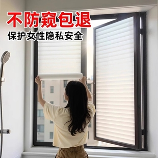 卫生间防窥膜贴纸窗户磨砂玻璃贴纸透光不透明浴室门窗防走光贴膜