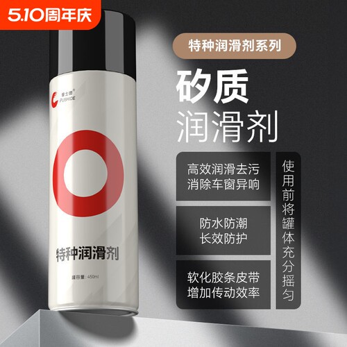 高效矽质润滑剂皮带消除异响