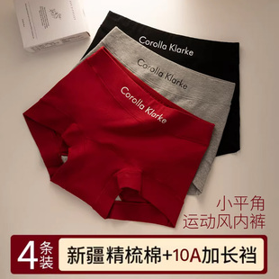 运动风内裤女士纯棉三角裤红色性感包臀无痕透气中腰抗菌平角短裤