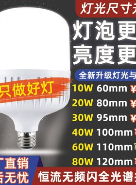 led节能灯泡省电超亮E27螺口