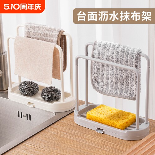 抹布架台面厨房用品置物架免打孔家用海绵收纳沥水架百洁布挂架子