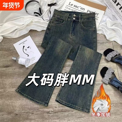大码加绒喇叭裤女士2025年秋冬款