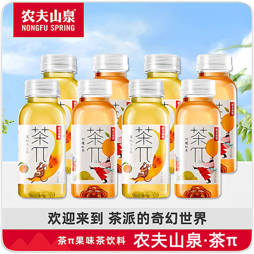 农夫山泉茶π250ml迷你茶饮料