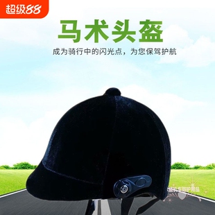电动车马术骑马丝绒头盔夏盔男女士防紫外线镜轻便秋冬盔安全骑行